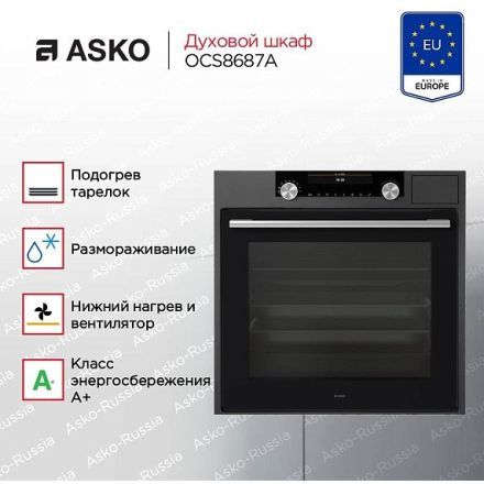 Духовой шкаф Asko OCS8687A