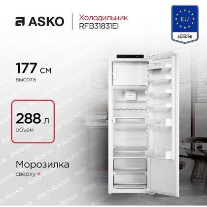 Холодильник Asko RFB31831EI