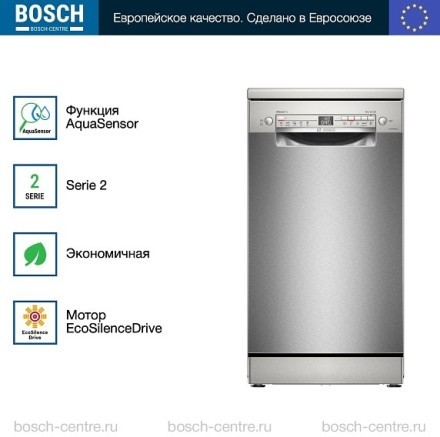Посудомоечная машина Bosch SPS2HMI54Q