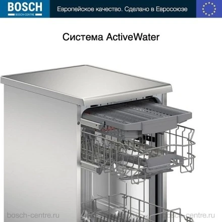 Посудомоечная машина Bosch SPS2HMI54Q