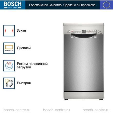 Посудомоечная машина Bosch SPS2HMI54Q
