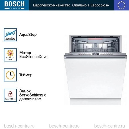 Посудомоечная машина Bosch SMV4EVX10E