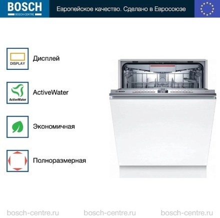Посудомоечная машина Bosch SMV4EVX10E
