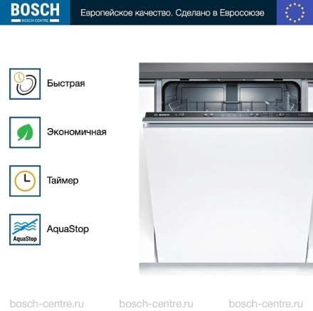 Посудомоечная машина Bosch SMV25CX10Q