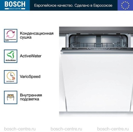 Посудомоечная машина Bosch SMV25CX10Q