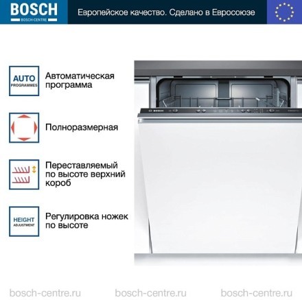 Посудомоечная машина Bosch SMV25CX10Q