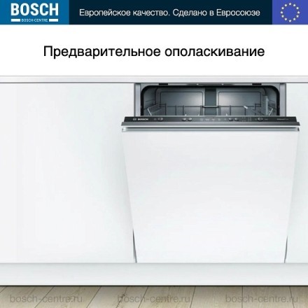 Посудомоечная машина Bosch SMV25CX10Q