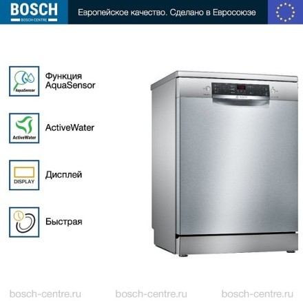 Посудомоечная машина Bosch SMS45DI10Q