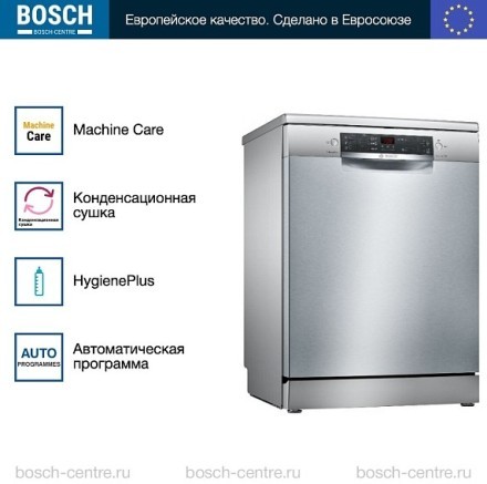 Посудомоечная машина Bosch SMS45DI10Q