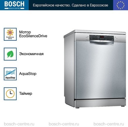 Посудомоечная машина Bosch SMS45DI10Q