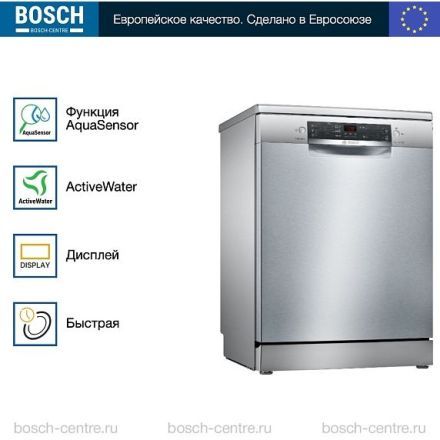 Посудомоечная машина Bosch SMS45DI10Q