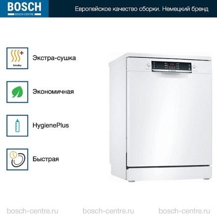 Посудомоечная машина Bosch SMS46MW20M