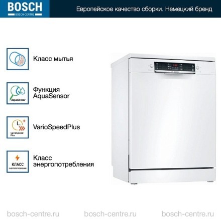 Посудомоечная машина Bosch SMS46MW20M