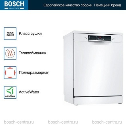 Посудомоечная машина Bosch SMS46MW20M