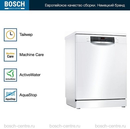Посудомоечная машина Bosch SMS45DW10Q