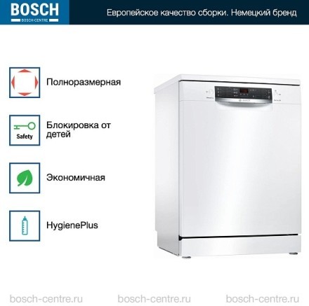 Посудомоечная машина Bosch SMS45DW10Q