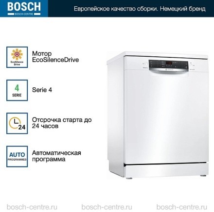Посудомоечная машина Bosch SMS45DW10Q