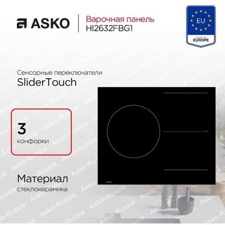 Варочная панель Asko HI2632FBG1