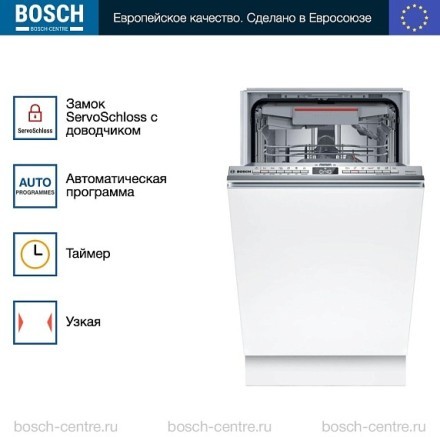 Посудомоечная машина Bosch SPV6EMX65Q