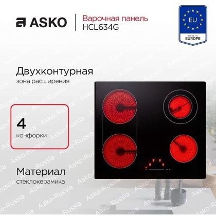 Варочная панель Asko HCL634G