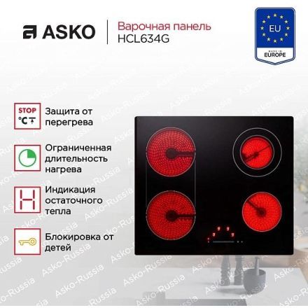 Варочная панель Asko HCL634G