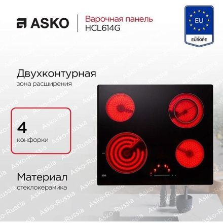 Варочная панель Asko HCL614G