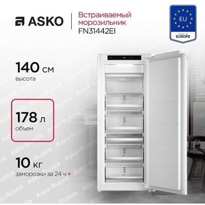 Морозильная камера Asko FN31442EI
