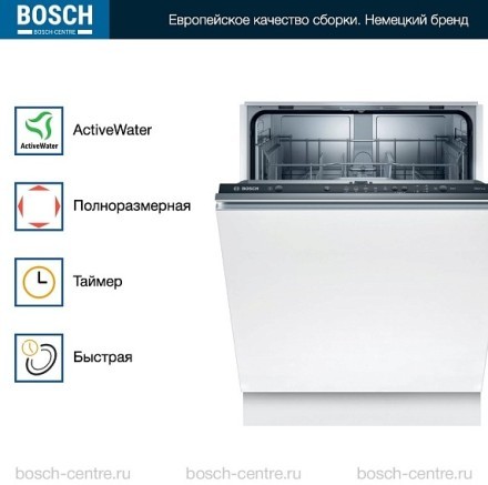 Посудомоечная машина Bosch SMV25BX01R