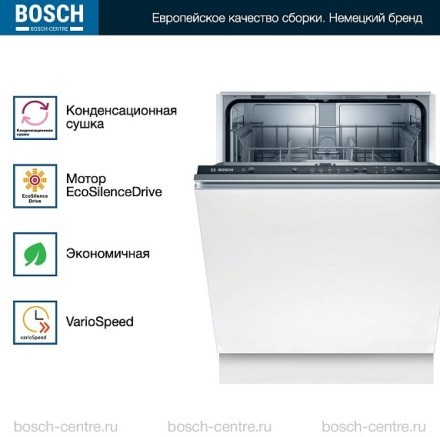 Посудомоечная машина Bosch SMV25BX01R