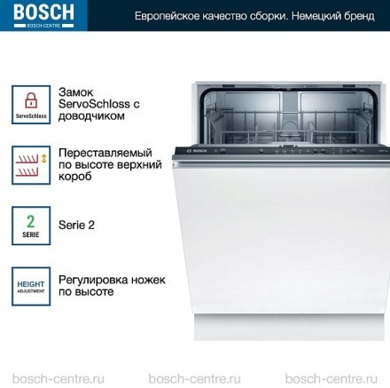 Посудомоечная машина Bosch SMV25BX01R