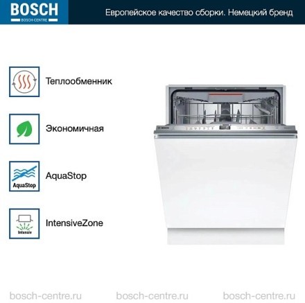 Посудомоечная машина Bosch SMV6EMX75Q