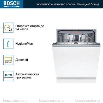 Посудомоечная машина Bosch SMV6EMX75Q