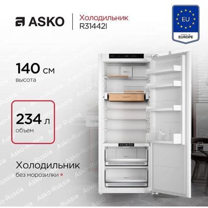 Холодильник Asko R31442I