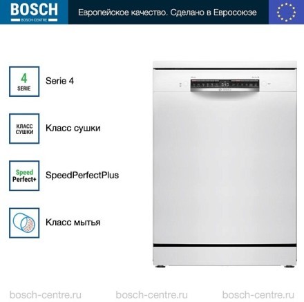 Посудомоечная машина Bosch SMS4HVW00E