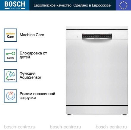 Посудомоечная машина Bosch SMS4HVW00E