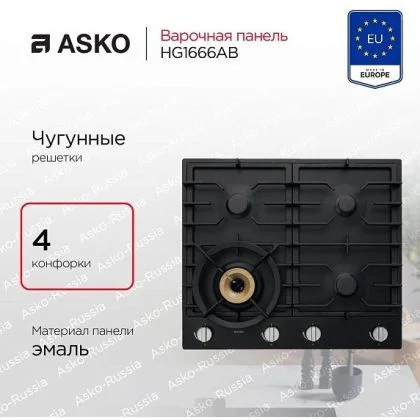 Варочная панель Asko HG1666AB