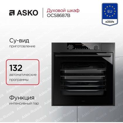 Духовой шкаф Asko OCS8687B