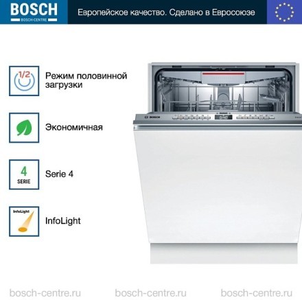 Посудомоечная машина Bosch SMV4HMX26Q