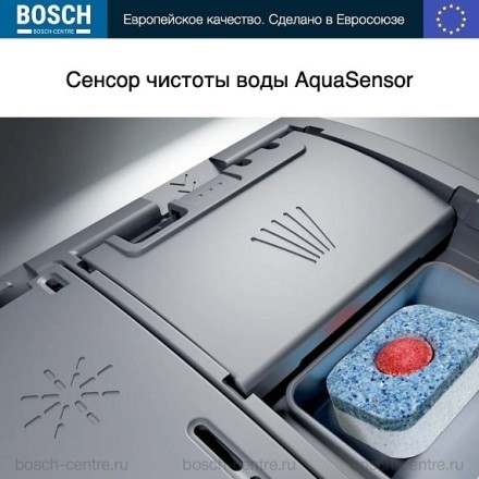 Посудомоечная машина Bosch SMV4HMX26Q