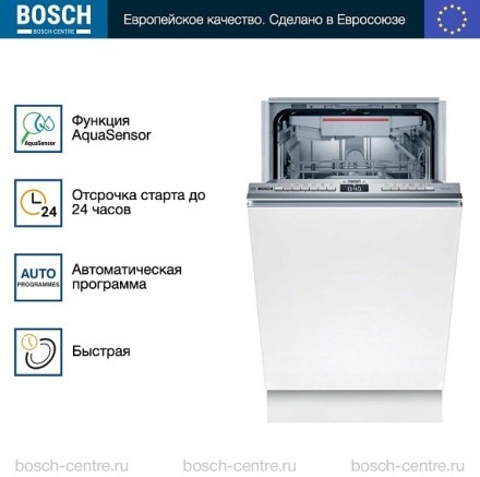 Посудомоечная машина Bosch SPH4HMX31E