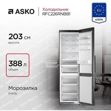 Холодильник Asko RFC226RNBB1