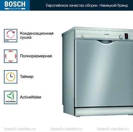 Посудомоечная машина Bosch SMS25AI01R