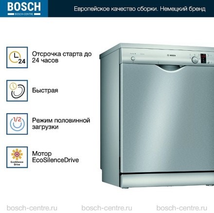 Посудомоечная машина Bosch SMS25AI01R