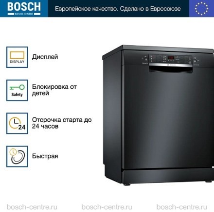 Посудомоечная машина Bosch SMS46NB01V