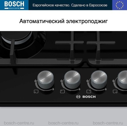 Газовая варочная панель Bosch PGP6B6O93R