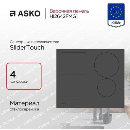Варочная панель Asko HI2642FMG1