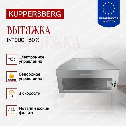 Вытяжка Kuppersberg INTOUCH 60 X