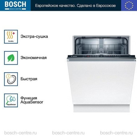 Посудомоечная машина Bosch SMV2ITX22E