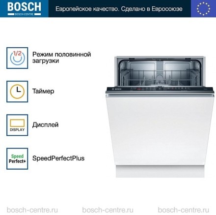 Посудомоечная машина Bosch SMV2ITX22E
