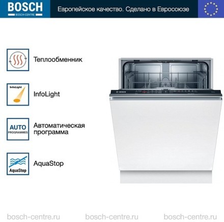 Посудомоечная машина Bosch SMV2ITX22E